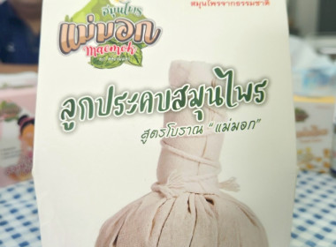 กองประสานงานโครงการพระราชดำริ ลงพื้นที่ ... พารามิเตอร์รูปภาพ 29